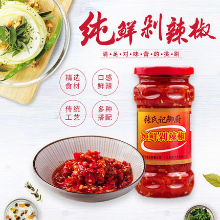 315克张氏记纯鲜剁辣椒 商品图0