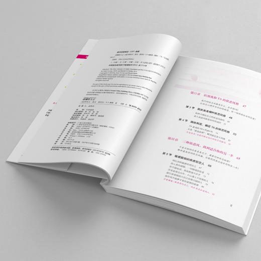 读懂恋人心:如何在未知中相爱，在懂得后相守 商品图3