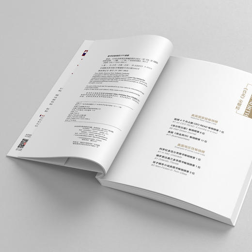 真北（增订版）：125位全球顶jianling袖的领导力告白 商品图3