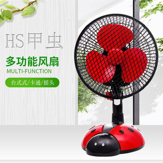 【家用电器】*甲虫微型电风扇 商品图0