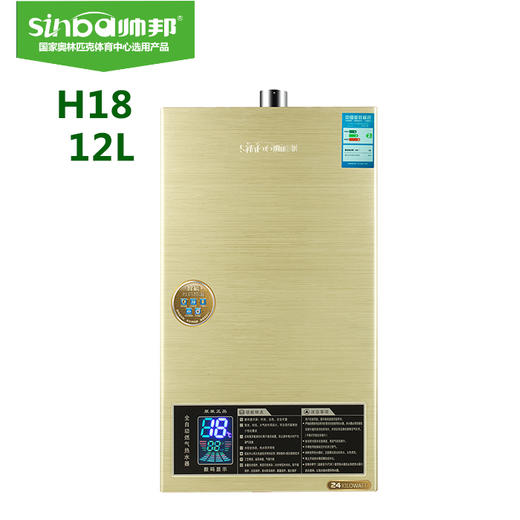 帅邦 液化气热水器 H18强排 12L 商品图0