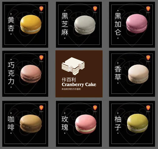 低糖马卡龙 商品图2