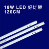 广东信华 T8 LED 单平灯架 120CM 商品缩略图0