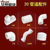 华帝 20 PPR 管道配件 商品缩略图1