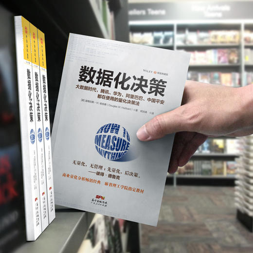 数据化决策：大数据时代，腾讯、华为、阿里巴巴、中国平安都在使用的量化决策法 商品图4