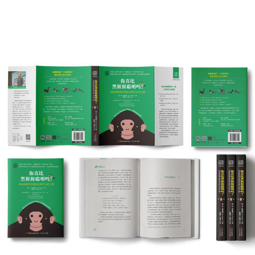 你真比黑猩猩更聪明吗？: 追踪高智商动物的另类行为和心理 商品图1