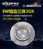 贵派 筒灯 3W  12016-0303GK 铝边三珠 商品缩略图0