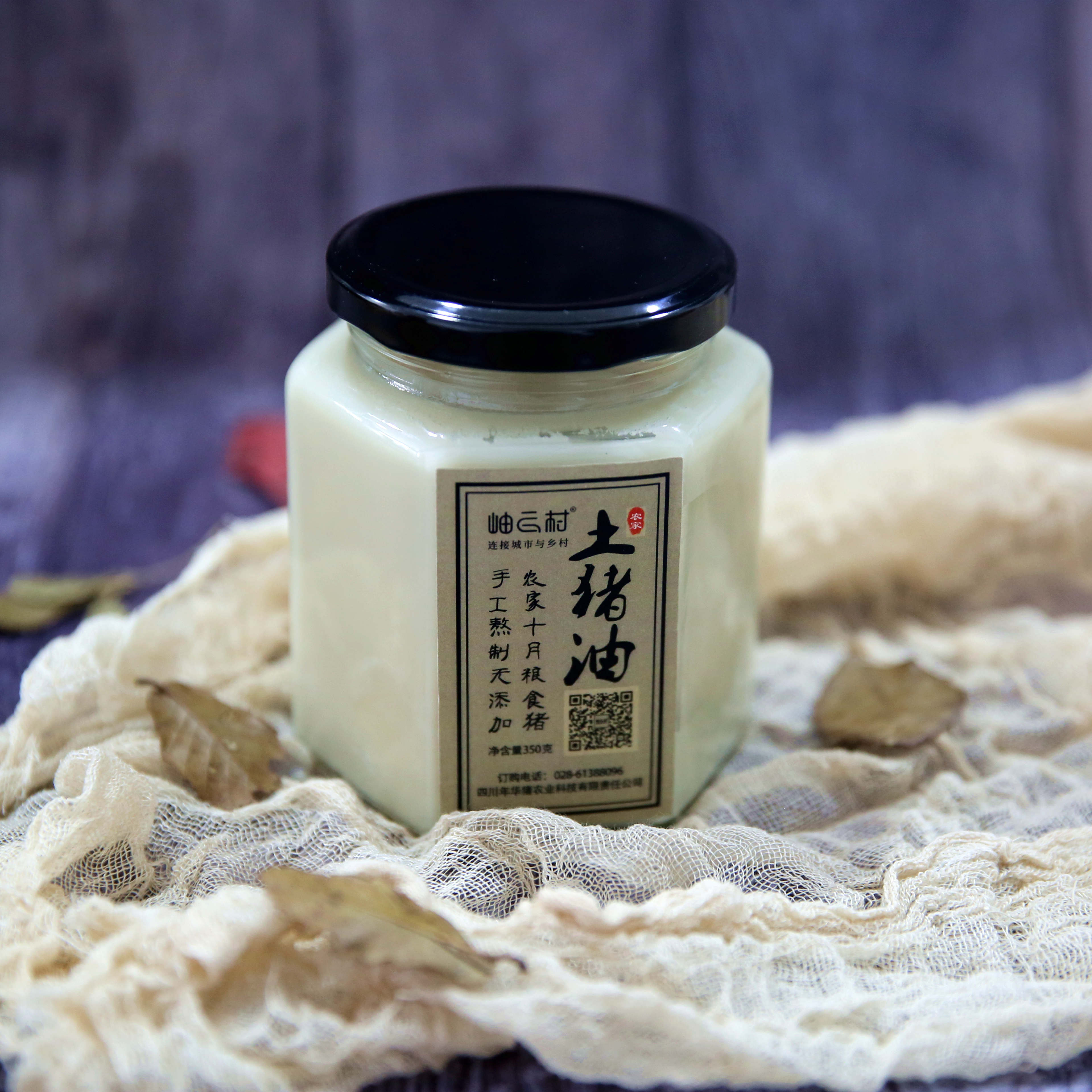 【只卖新鲜的，拍完只有等预售】岫云村丨特色土猪油 350g