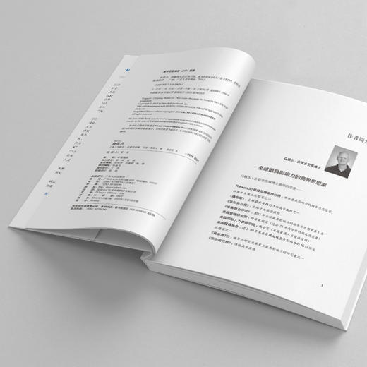 【奥运精神主题书单】自律力：创建持久的行为习惯，成为你想成为的人 商品图3