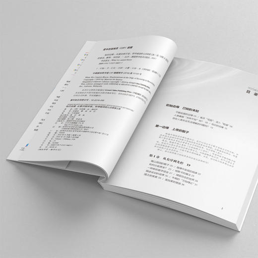 知识边缘：从意识到宇宙，科学前沿的七次探索之旅 商品图3