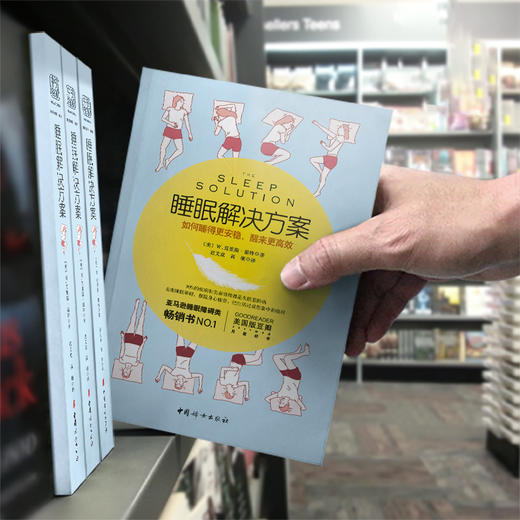 睡眠解决方案: 如何睡得更安稳，醒来更高效 商品图4