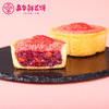 【嘉华鲜花饼   玫瑰草莓塔（礼盒) 商品缩略图5