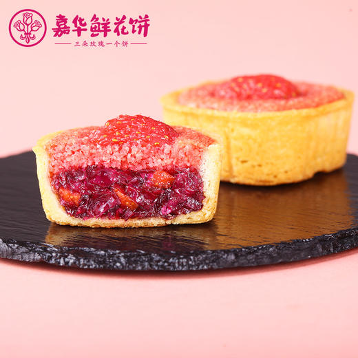 【嘉华鲜花饼   玫瑰草莓塔（礼盒) 商品图5
