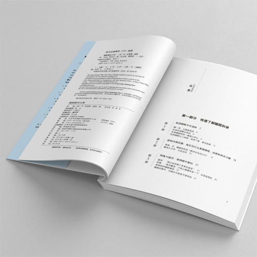 睡眠解决方案: 如何睡得更安稳，醒来更高效 商品图3