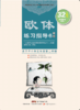 欧体练习指导1-8 商品缩略图5