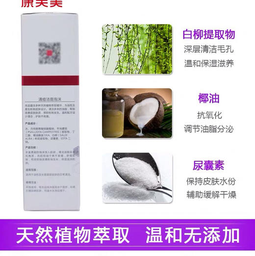 清痘洁面 商品图2