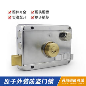 〖B307〗原子铜头铜舌外装锁（切边左）