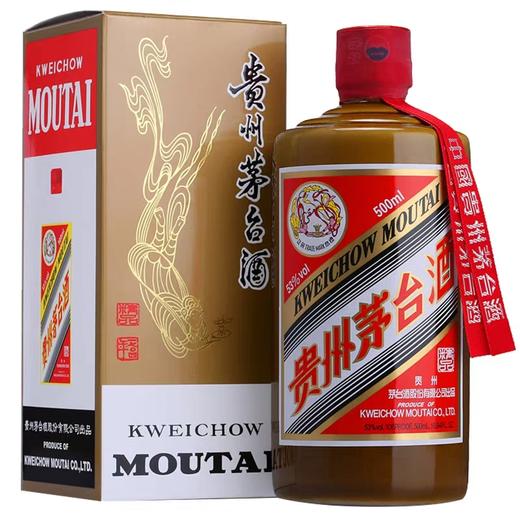 53度贵州茅台酒（精品）500ml 商品图0