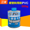 三洋 PVC 胶水 500克 商品缩略图0