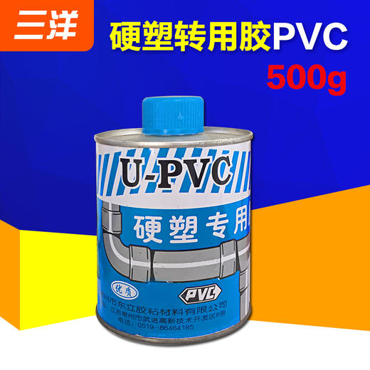 三洋 PVC 胶水 500克 商品图0