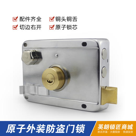 〖B308〗原子铜头铜舌外装锁（切边右） 商品图0