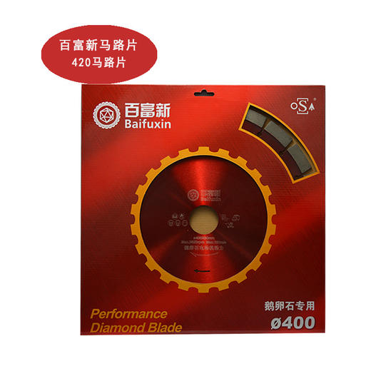 百富新金刚石锯片瓷砖开墙石材玻化砖干切锯片_ 商品图4