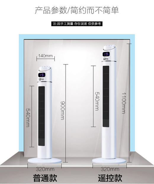 【风扇】*骆驼牌 家用静音遥控落地台式无叶塔扇 商品图1