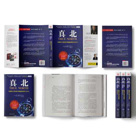 真北（珍藏版）：125位全球顶jianling袖的领导力告白 商品图1