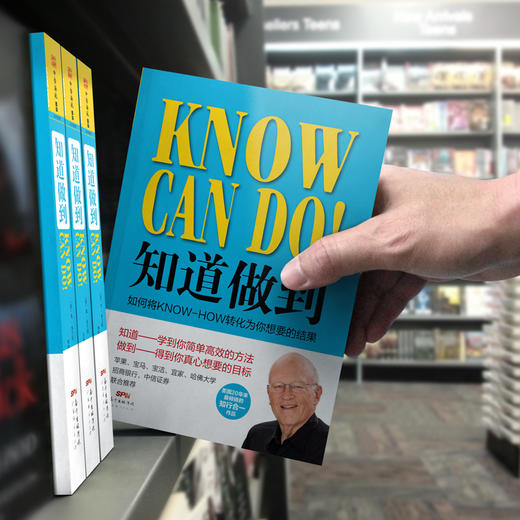 知道做到：如何将KNOW-HOW转化为你想要的结果，罗振宇推荐！ 商品图4