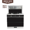索菲亚 集成灶 LT90/LT90W 液化气/天然气 商品缩略图0