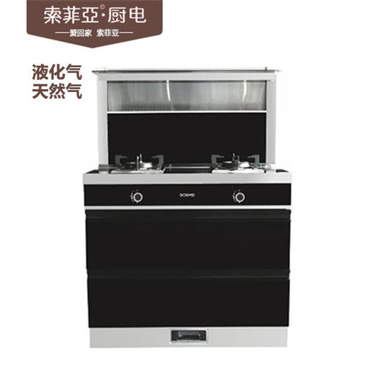 索菲亚 集成灶 LT90/LT90W 液化气/天然气 商品图0
