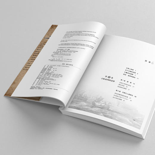 黄金、香料与殖民地：转动人类历史的麦哲伦航海史 商品图3