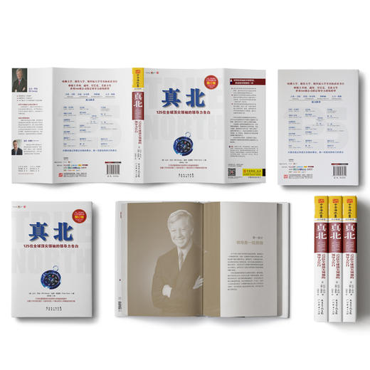 真北（增订版）：125位全球顶jianling袖的领导力告白 商品图1