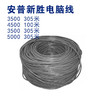安普新胜 电脑线 5000/4500 商品缩略图0