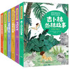 世界经典动物故事集（美绘注音版 全6册）[6岁+] 商品缩略图0