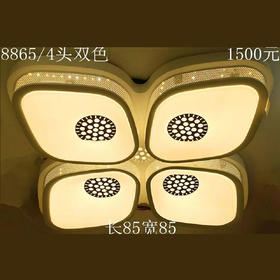 艾格时尚 8865/4头 圆平板灯