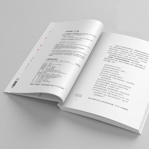 心理学家的读脸术 商品图3