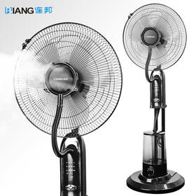 【家用电器】*连邦控降温负离子加湿电风扇