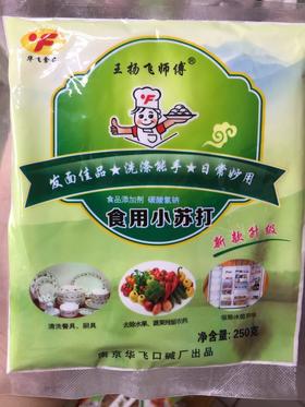 250g王师傅食用小苏打