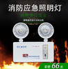 敏华 消防应急灯 商品缩略图0