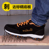 劳保鞋防砸放刺反绒皮透气轻便 商品缩略图3