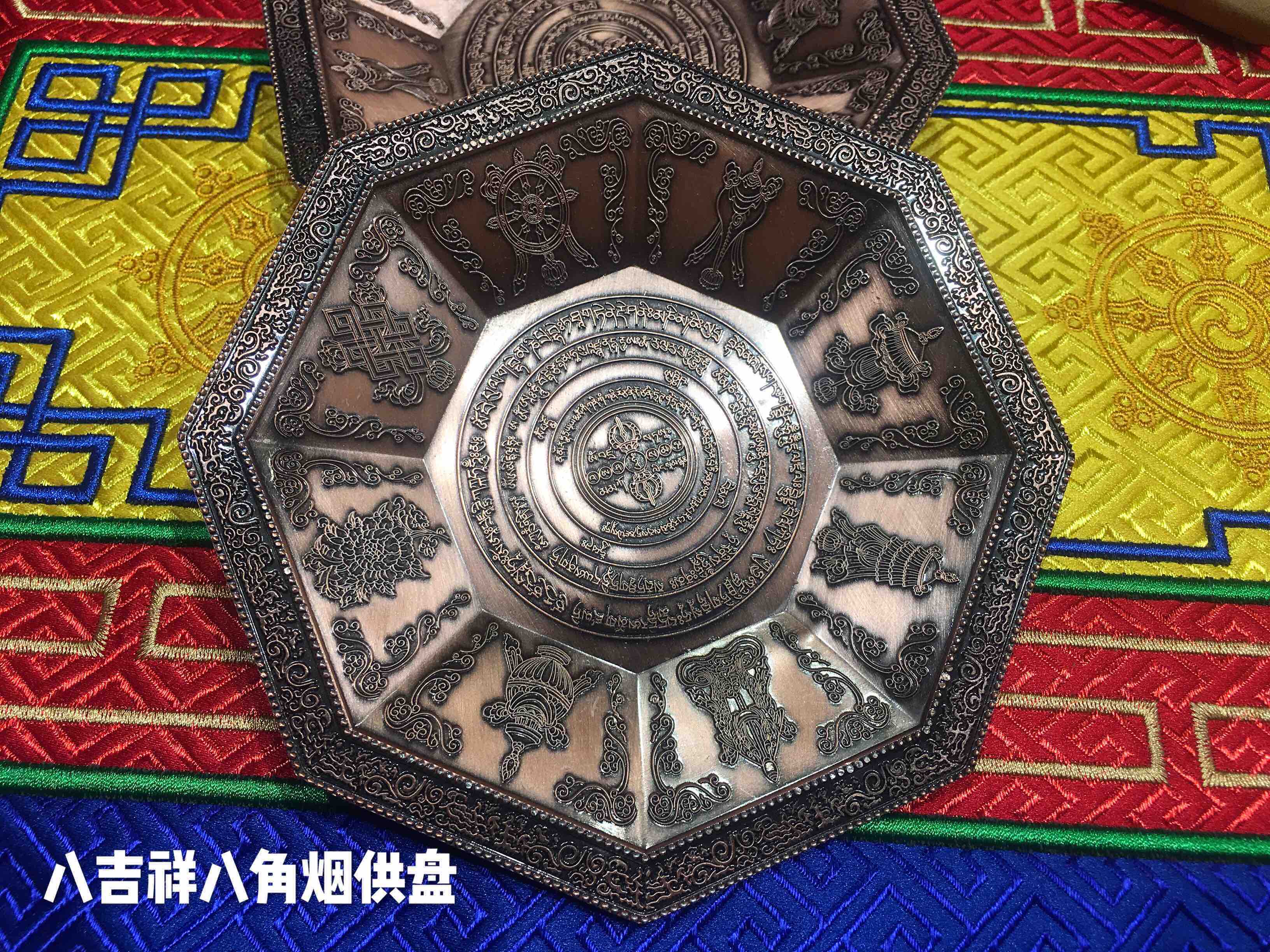 八吉祥烟供盘供盘殊胜焦烟见闻解脱咒轮合金八角焦烟红铜色 小号