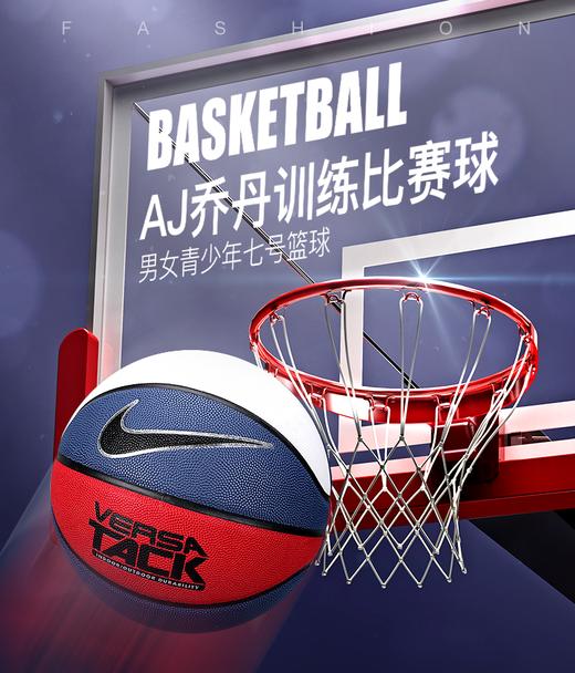 NIKE/耐克AJ乔丹男女学生耐磨防滑室内外训练比赛标准七号篮球 商品图0