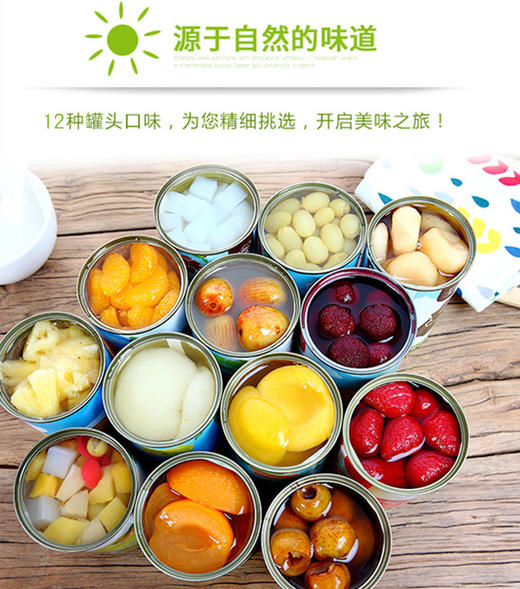 水果罐头6罐混合整箱午后黄桃罐头橘子菠萝什锦杨梅葡萄梨
