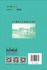 【正版现货】农村建筑工匠基础知识读本 张奕编  农村建筑工匠培训用书  2020农家书屋重点出版物  中国建材工业出版社 商品缩略图2