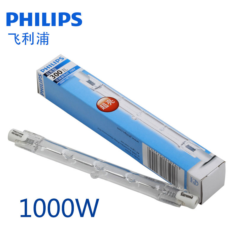 飞利浦 太阳灯管 1000W