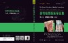 奈特绘图版医学全集——第6卷：骨骼肌肉系统（上肢）（第2版）（中文翻译版） 商品缩略图3