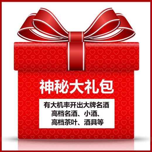 推荐茂盛酒城神秘礼包评价晒单再返3元