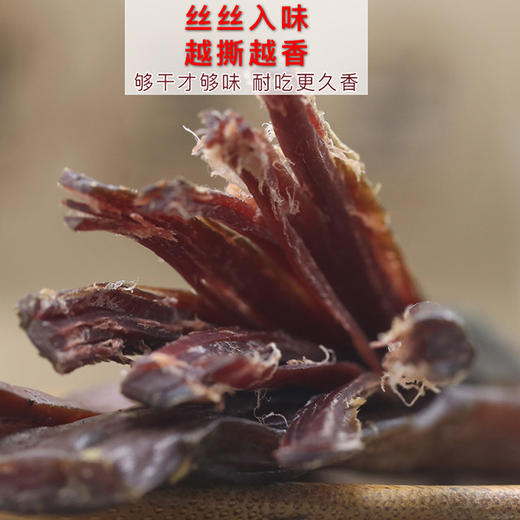 有机手撕白牦牛肉干 88g/袋（中国有机认证） 商品图2