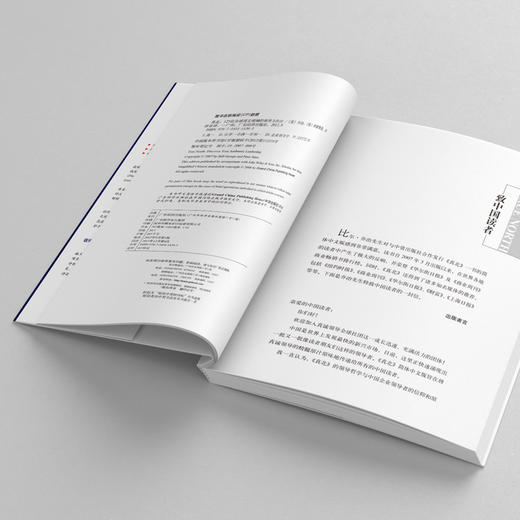 真北（珍藏版）：125位全球顶jianling袖的领导力告白 商品图3